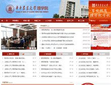 Tablet Screenshot of lxy.hzau.edu.cn