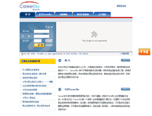 Tablet Screenshot of career.hzau.edu.cn