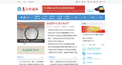 Desktop Screenshot of news.hzau.edu.cn
