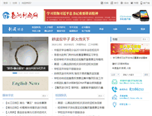 Tablet Screenshot of news.hzau.edu.cn