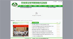 Desktop Screenshot of hzaml.hzau.edu.cn