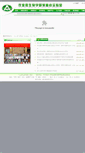 Mobile Screenshot of hzaml.hzau.edu.cn