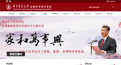 Desktop Screenshot of cpst.hzau.edu.cn